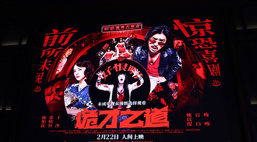 了球迷的广