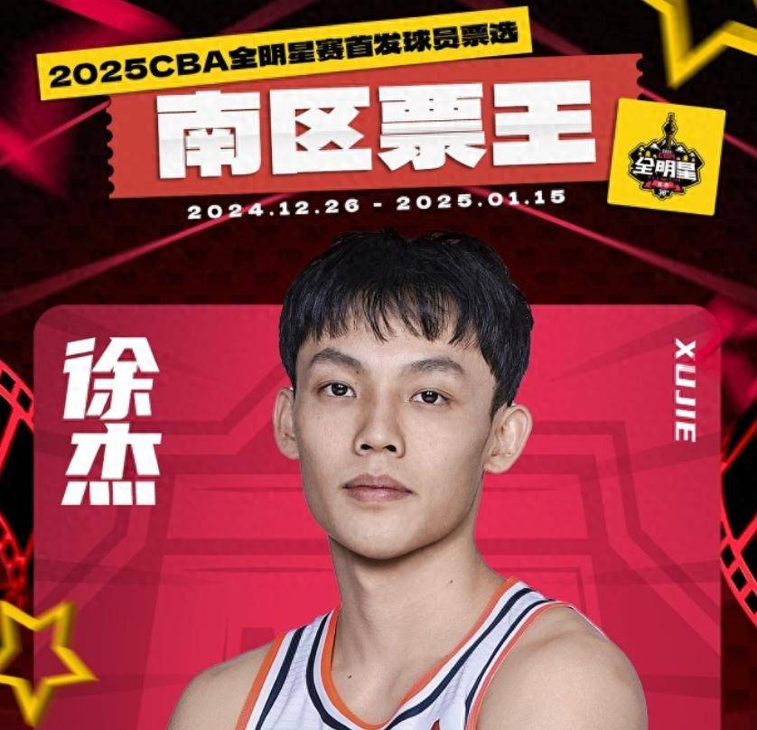 男篮末节的